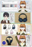 ソニーのワイヤレスヘッドホン WH-CH730Nの実機レビュー