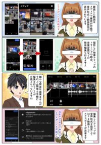 ECM-A10で撮影したクリップのトリミングと結合や音量変更などの簡易編集