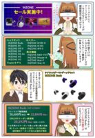 ソニーのゲーミングワイヤレスイヤホン INZONE Buds が期間限定で5,720円の値下げ