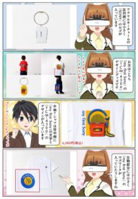 ソニーの子ども向けの製品シリーズ「my first Sony」のオフィシャルグッズ