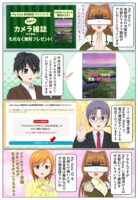 My Sonyに登録済みの方限定で『デジタルカメラマガジン (2026年9月号)』をプレゼント