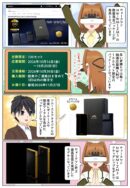 ウォークマン NW-WM1ZM3 のソニーストア限定パッケージが発売