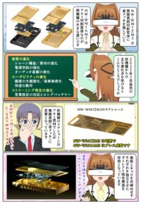 sony-manga-nw-wm1zm3-wm1am3-body-2918_002 NW-WM1ZM3とNW-WM1AM3は筐体が異なるのが大きな違いとなっています