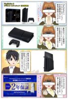 PlayStation 5 デジタル・エディションに新色「ミッドナイトブラック」日本語専用モデルが発売