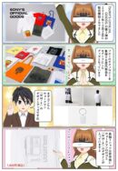 ソニーの歴代商品をモチーフにした「SONY'S OFFICIAL GOODS」第2弾の販売が開始