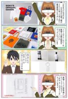 ソニーの歴代商品をモチーフにした「SONY'S OFFICIAL GOODS」第2弾の販売が開始