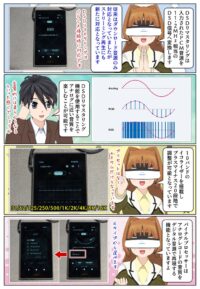 sony-manga-walkman-nw-zx900-dsd-remaster-2919_012 NW-ZX900のDSDリマスタリングエンジンはストリーミング再生にも対応