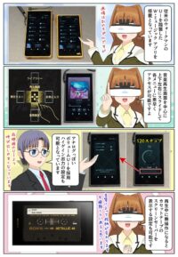 sony-manga-walkman-nw-zx900-music-application-2919_010 NW-ZX900は従来のウォークマンのUIを踏襲したW.musicアプリに対応