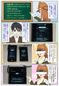 sony-manga-walkman-nw-zx900-noise-shaper-2919_011 NW-ZX900の先読み型ノイズシェーパーの説明