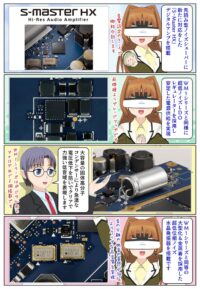 sony-manga-walkman-nw-zx900-parts-2919_004 NW-ZX900とNW-ZX707の高音質パーツの違い