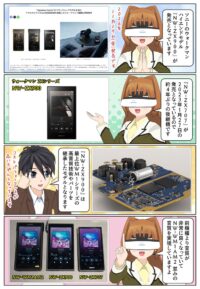 sony-manga-walkman-nw-zx900-review-2919_001 ソニーのウォークマン NW-ZX900の実機レビュー