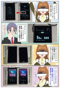 sony-manga-walkman-nw-zx900-size-2919_013 NW-ZX900とNW-ZX707の本体サイズとディスプレイの違い
