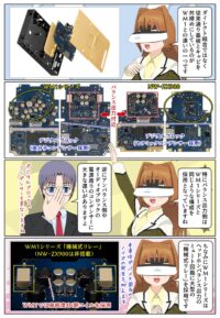 sony-manga-walkman-nw-zx900-wm1am3-2919_006 NW-ZX900とNW-WM1AM3の基盤の違い