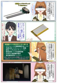 sony-manga-walkman-nw-zx900-zx707-2919_007 NW-ZX900とNW-ZX707の筐体部分の違いのまとめ