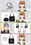 ワイヤレスヘッドホン WH-CH730Nの『ハローキティ』コラボモデルが発売