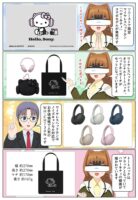 ワイヤレスヘッドホン WH-CH730Nの『ハローキティ』コラボモデルが発売