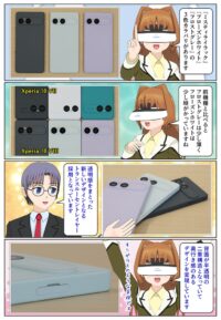 Xperia 10 VIII と Xperia 10 VII のカラバリの違い