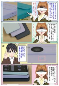 Xperia 10 VIII と Xperia 10 VII のデザインの違い