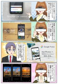 Xperia 10 VIII は消しゴムマジックや編集マジックに対応