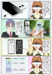 Xperia 10 VIII はOSのバージョンアップが最大4回でセキュリティーアップデートが6年