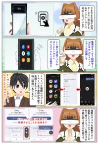 Xperia 1 VIII は「Point ＆ Payメニュー」アプリを新たに搭載