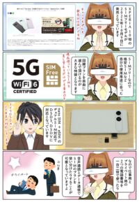 Xperia 10 VIII SIMフリーモデル（XQ-GH44）の発売日と実機レビュー