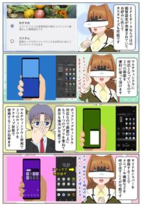 Xperia 10 VIII は2画面を開けるマルチウィンド等に対応