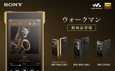 ソニーのウォークマン公式サイト