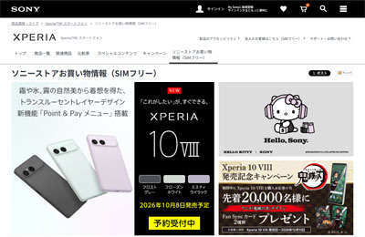 Xperia スマートフォン SIMフリーモデル